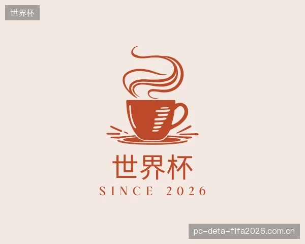 认识世界杯平台